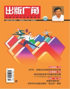 《辭源》第三版出版座談會在京舉行