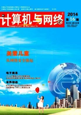 計算機與網絡在報紙出版中的變革