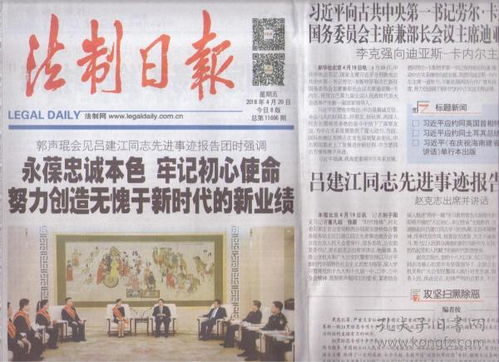 新聞出版業的演進 報紙與期刊出版的現狀與發展趨勢