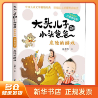 少兒期刊 為童年插上夢(mèng)想的翅膀