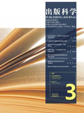 報(bào)紙出版 傳統(tǒng)媒體的轉(zhuǎn)型與融合之路